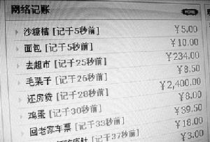 账客页面