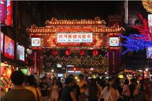 饶河街夜市