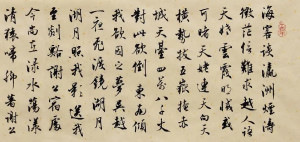 梦游天姥吟留别