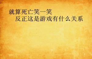 疾风劲草下一句是什么 300