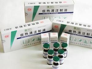 痰热清注射液