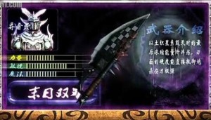 乔奢费图鉴介绍