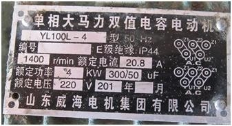 图1 电动机铭牌