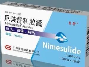 尼美舒利