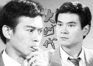 郑少秋饰演丁蟹
