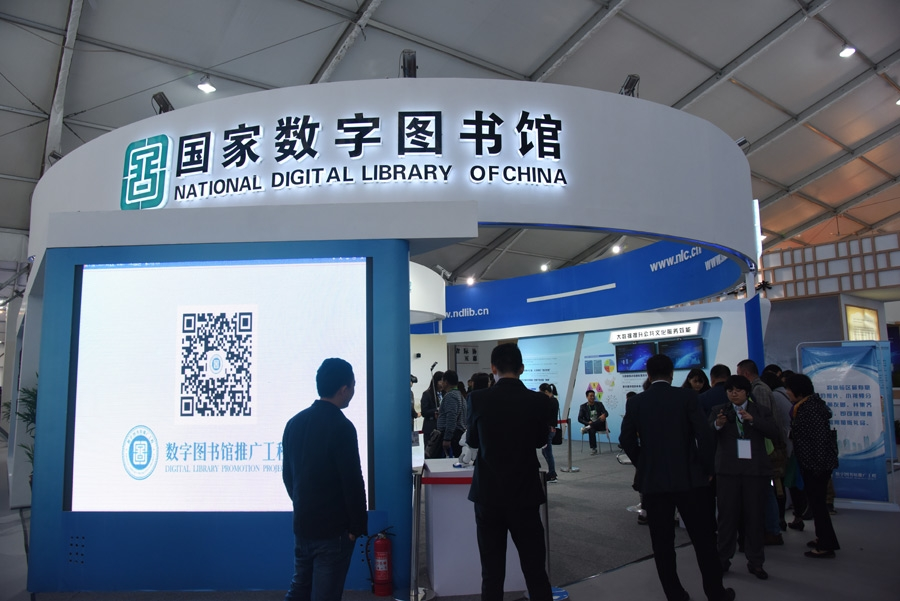 中国国家图书馆下载 0