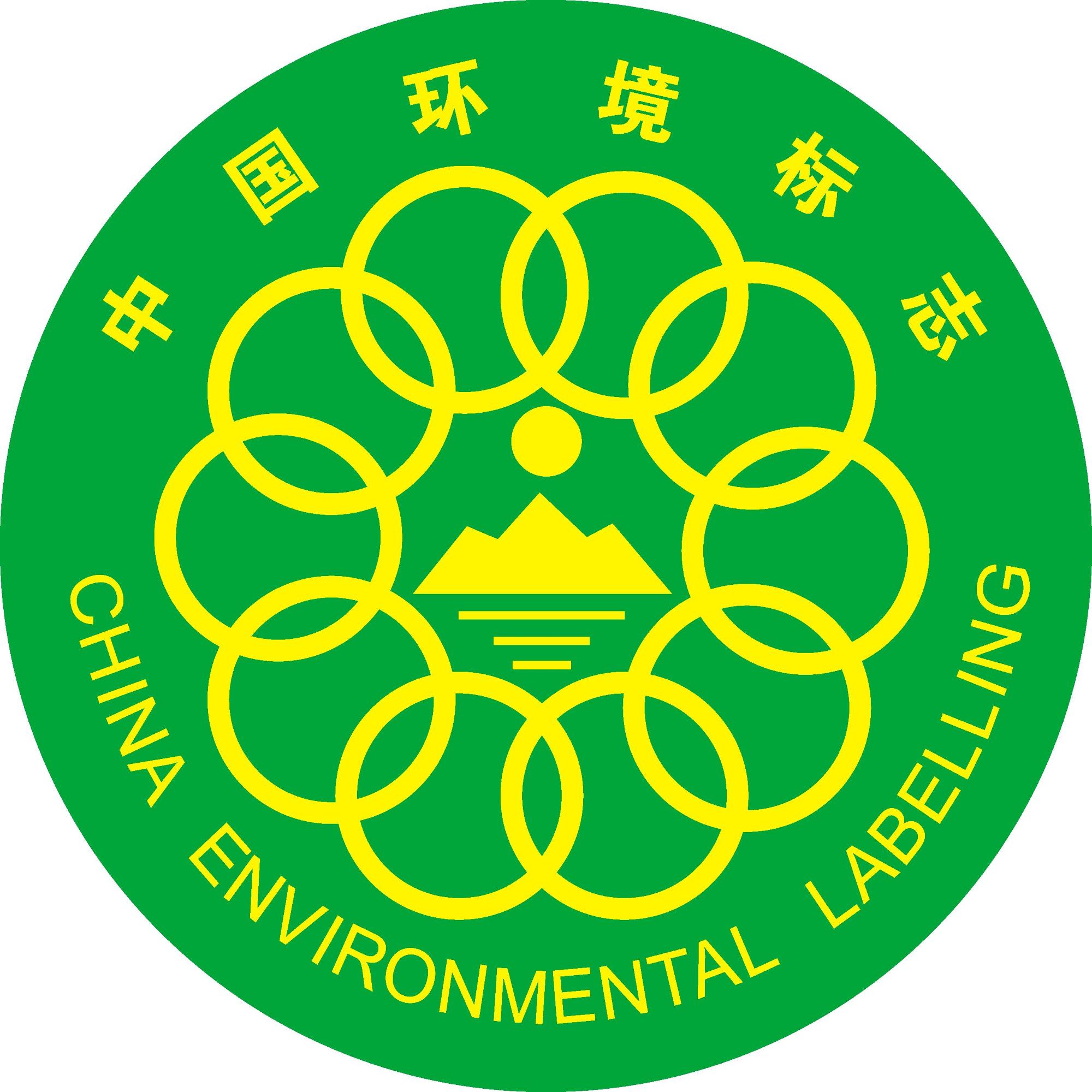 中国名牌中国环境标志图片
