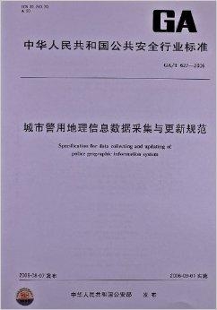 数据采集的标准价格 0