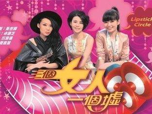 三个女人一个墟 搜狗百科