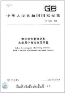 装修时间段国家规定 300