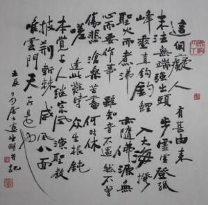云门宗禅语