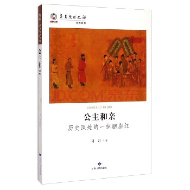 中华文明之源纪录片 0