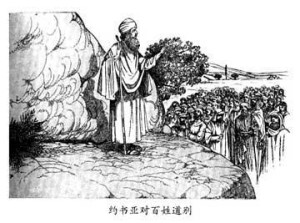 约书亚