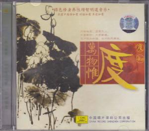 万物惟度