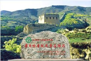 长城