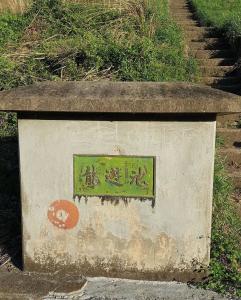 龙游池 (용비지)