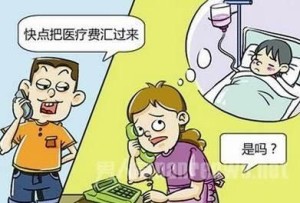 电话诈骗图片