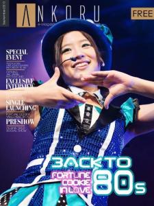 印尼杂志上的仲川遥香