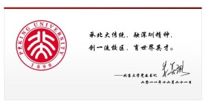 领导寄语2