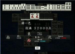 绿一色和牌牌型
