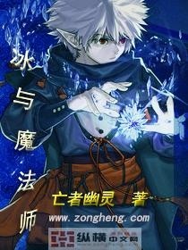 魔法师小说免费阅读全文 300