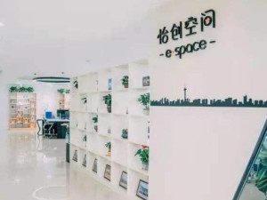 众创空间