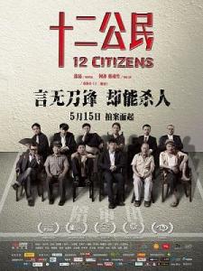 2015年参展代表电影