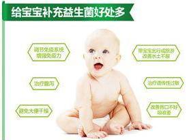 益生菌
