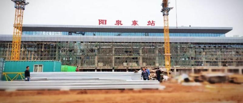 建设中的阳泉东站