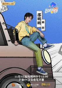 邵明明