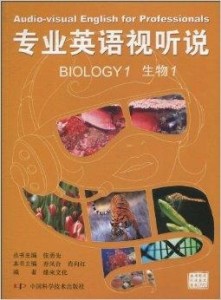 生物科技有限公司英文怎么说 300