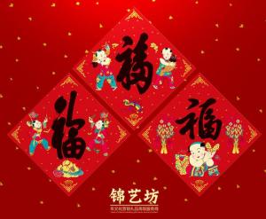 春联