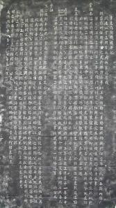 《重建苏州织造署》记碑文