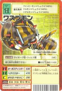 Bx-113 黄蜂兽