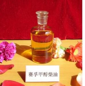 赛孚甲醇柴油