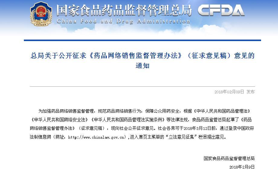 网络销售管理办法 0