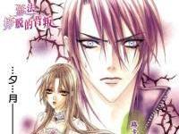 无法逃离的背叛 小田切萤创作的漫画 搜狗百科