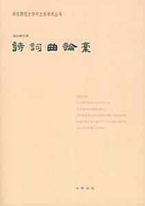 头桥乡贤赵山林著作