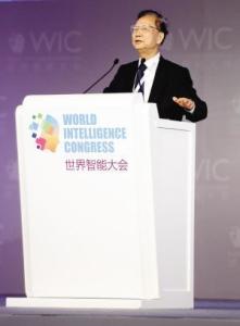 2017世界智能大会