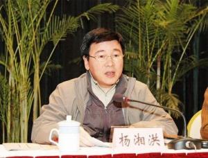 杨湘洪