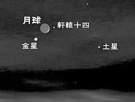 三星伴月
