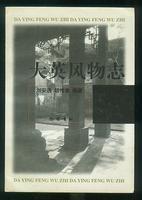 《大英风物志》封面
