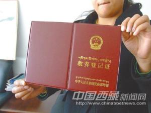 收养登记证