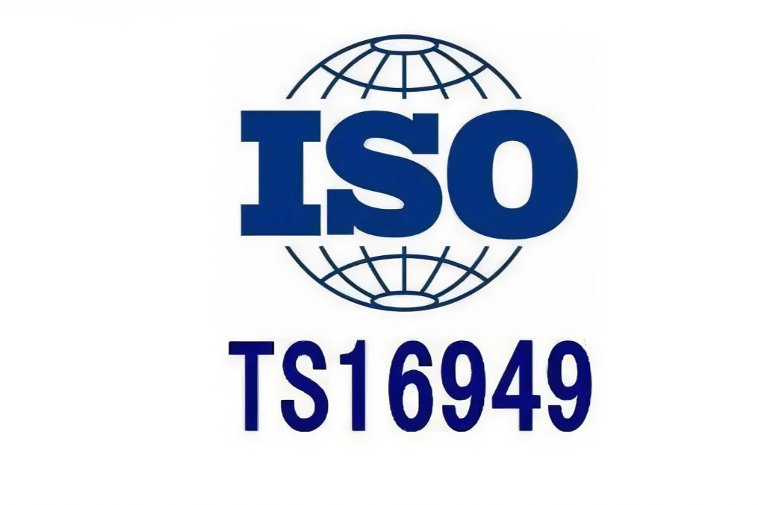 iso-ts16949