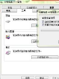 chkdsk图片