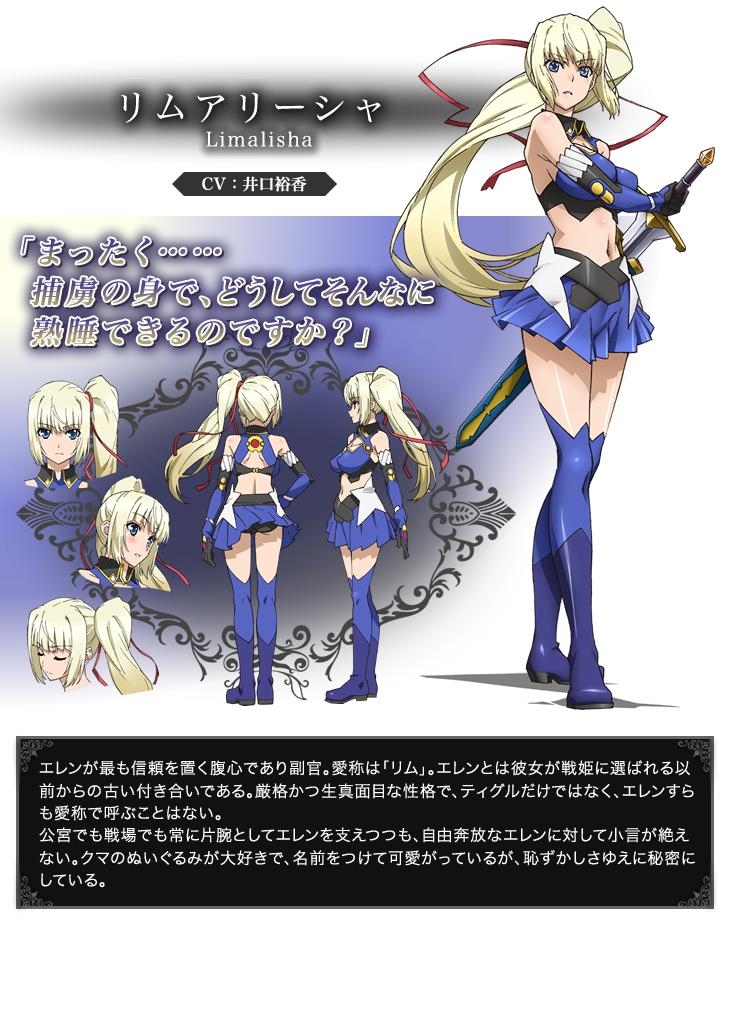 魔弹之王与战姬