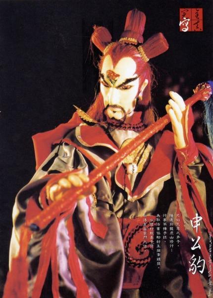 申公豹 小说 封神演义 中的角色 搜狗百科 申公豹 小说 封神演义 中的角色 搜狗百科
