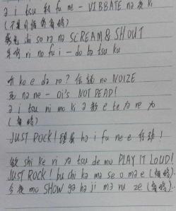 五十音图