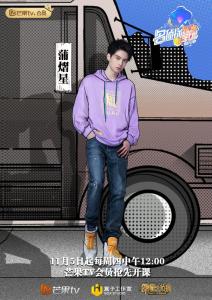 蒲熠星