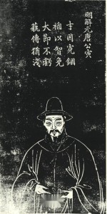 唐寅苏州石刻像